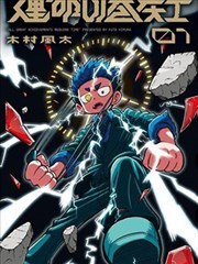 离婚后前夫跪求复合短剧海报